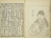 An illustration from Transmitting the Spirit, Revealing the Form of Things, Volume 1 to 15 of Hokusai Sketchbooks (Denshin kaishu: Hokusai manga, shohen - jugohen) (1848)