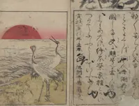 An illustration from Prosperity of the Family (Ehon sakae gusa) : [volume 1] (1790)
