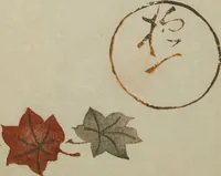Picture 12 of 18 from Picture Album by Ōson (Hōitsu) (Ōson fuga) (1817), leaf 23