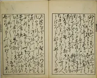 An illustration from Picture Album by Ōson (Hōitsu) (Ōson fuga) (1817)
