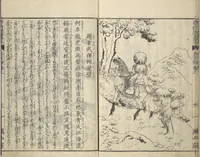 An illustration from Illustrated “Anthology of Tang-Dynasty Poems” in Five-Syllable Lines (Tōshisen ehon gogon ritsu hairitsu) (1833)