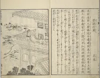 An illustration from Illustrated “Anthology of Tang-Dynasty Poems” in Five-Syllable Lines (Tōshisen ehon gogon ritsu hairitsu) (1833)