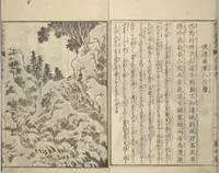 An illustration from Illustrated “Anthology of Tang-Dynasty Poems” in Five-Syllable Lines (Tōshisen ehon gogon ritsu hairitsu) (1833)