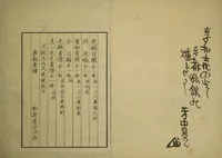 An illustration from Kōrin Picture Album (Kōrin gafu) (1826)