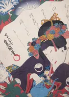 An illustration from Azuma nishikie (1860)