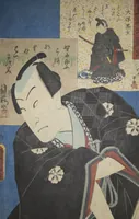 An illustration from Azuma nishikie (1860)