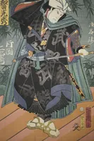 An illustration from Azuma nishikie (1860)