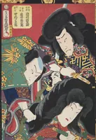 An illustration from Azuma nishikie (1860)