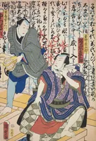 An illustration from Azuma nishikie (1860)