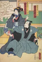 An illustration from Azuma nishikie (1860)