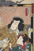 An illustration from Azuma nishikie (1860)