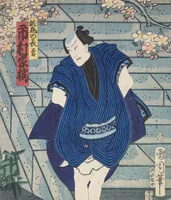 Picture 54 of 83 from Azuma nishikie (1860), leaf 69
