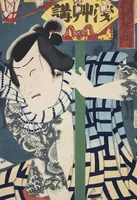 An illustration from Azuma nishikie (1860)