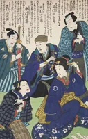 An illustration from Azuma nishikie (1860)