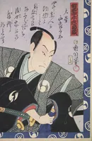 An illustration from Azuma nishikie (1860)