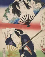 An illustration from Azuma nishikie (1860)