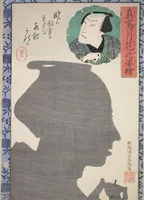 An illustration from Azuma nishikie (1860)