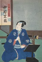 An illustration from Azuma nishikie (1860)