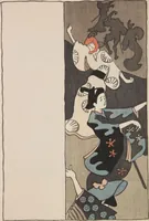 An illustration from Mokugo zuanshū / Mokugokai hen (1908)