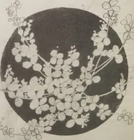 Picture 69 of 92 from Mokugo zuanshū / Mokugokai hen (1908), leaf 86