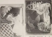 Picture 83 of 92 from Mokugo zuanshū / Mokugokai hen (1908), leaf 94