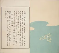 An illustration from Illustrated Journal of Japanese History no. 1-10 (Nihon Rekishi Gaho) : [volume 8] (1892)