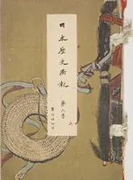 An illustration from Illustrated Journal of Japanese History no. 1-10 (Nihon Rekishi Gaho) : [volume 6] (1892)
