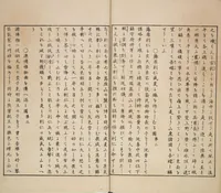 An illustration from Illustrated Journal of Japanese History no. 1-10 (Nihon Rekishi Gaho) : [volume 6] (1892)