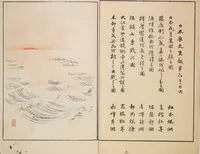 An illustration from Illustrated Journal of Japanese History no. 1-10 (Nihon Rekishi Gaho) : [volume 6] (1892)