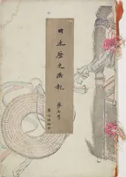 An illustration from Illustrated Journal of Japanese History no. 1-10 (Nihon Rekishi Gaho) : [volume 7] (1892)