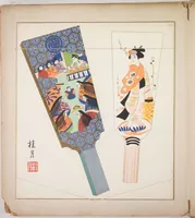 An illustration from Japanese Folk Toys (Kyōdo gangu shū : haru) (1935)