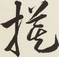 An illustration from Unai no tomo (Book of Toys) : [volume 5] (1913)