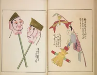 An illustration from Unai no tomo (Book of Toys) : [volume 5] (1913)