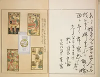 An illustration from Unai no tomo (Book of Toys) : [volume 5] (1913)