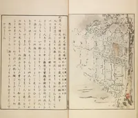 An illustration from Illustrated Journal of Japanese History no. 1-10 (Nihon Rekishi Gaho) : [volume 5] (1892)