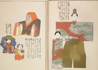 An illustration from Unai no tomo (Book of Toys) : [volume 4] (1913)