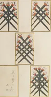 Picture 11 of 26 from Unai no tomo (Book of Toys) : [volume 7] (1917), leaf 16
