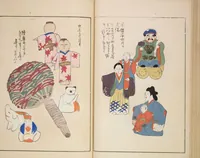 Picture 17 of 24 from Unai no tomo (Book of Toys) : [volume 3] (1911), leaf 22