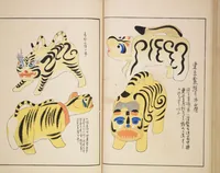 Picture 18 of 24 from Unai no tomo (Book of Toys) : [volume 3] (1911), leaf 23