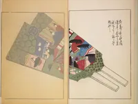 An illustration from Unai no tomo (Book of Toys) : [volume 3] (1911)