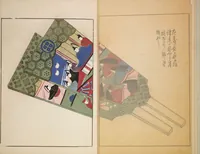 Picture 5 of 24 from Unai no tomo (Book of Toys) : [volume 3] (1911), leaf 5