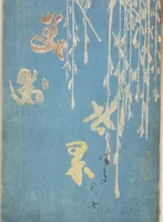 Picture 1 of 9 from World of Fine Arts (Bijutsu Sekai) : [volume 7] (1891), leaf 1