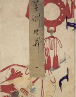 An illustration from World of Fine Arts (Bijutsu Sekai) : [volume 1] (1890)