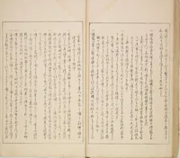 An illustration from World of Fine Arts (Bijutsu Sekai) : [volume 1] (1890)
