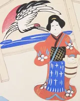 An illustration from Kyosen’s Collected Illustrations of Japanese Toys : [volume 2] (1919)
