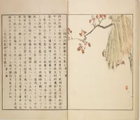 An illustration from Illustrated Journal of Japanese History no. 1-10 (Nihon Rekishi Gaho) : [volume 3] (1892)