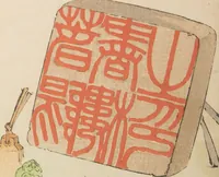 An illustration from World of Fine Arts (Bijutsu Sekai) : [volume 12] (1891)