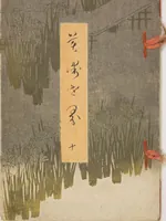 An illustration from World of Fine Arts (Bijutsu Sekai) : [volume 10] (1891)