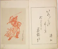 An illustration from World of Fine Arts (Bijutsu Sekai) : [volume 10] (1891)