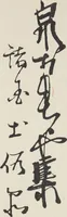 An illustration from Kyosen’s Collected Illustrations of Japanese Toys : [volume 1] (1919)
